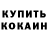 Cocaine 97% Vadym Zinkivskiy