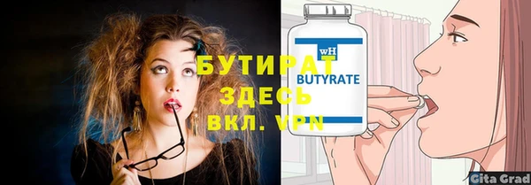 бутират Абаза