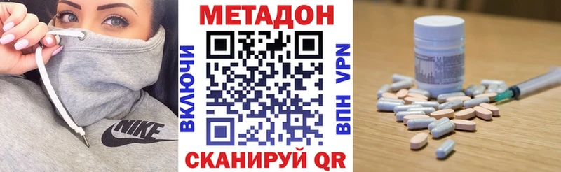 Метадон methadone  сколько стоит  мориарти телеграм  Кировград 